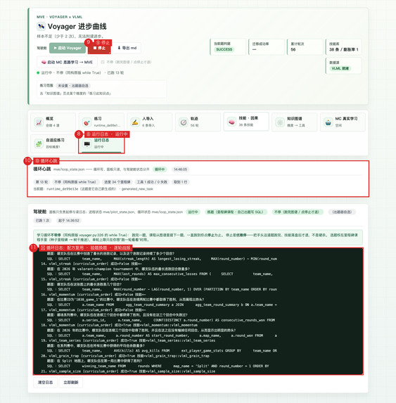 MVE – screenshot 3