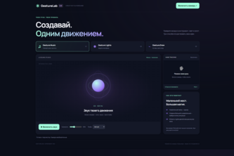 GestureLab — Touchless Creative Studio