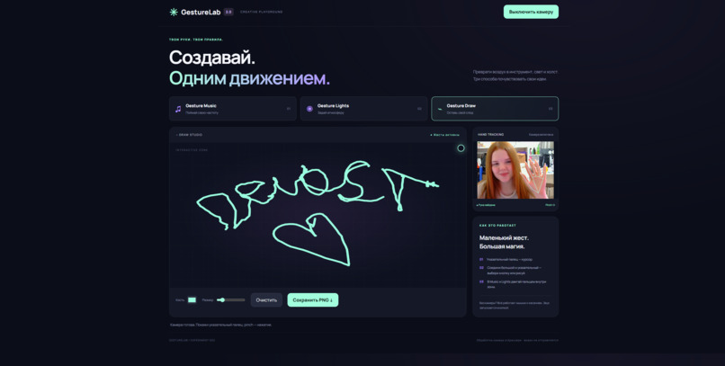 GestureLab — Touchless Creative Studio – screenshot 2