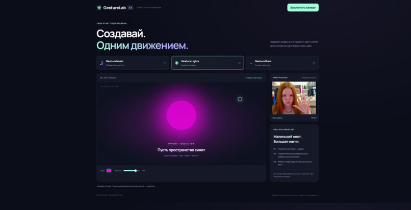 GestureLab — Touchless Creative Studio – screenshot 3