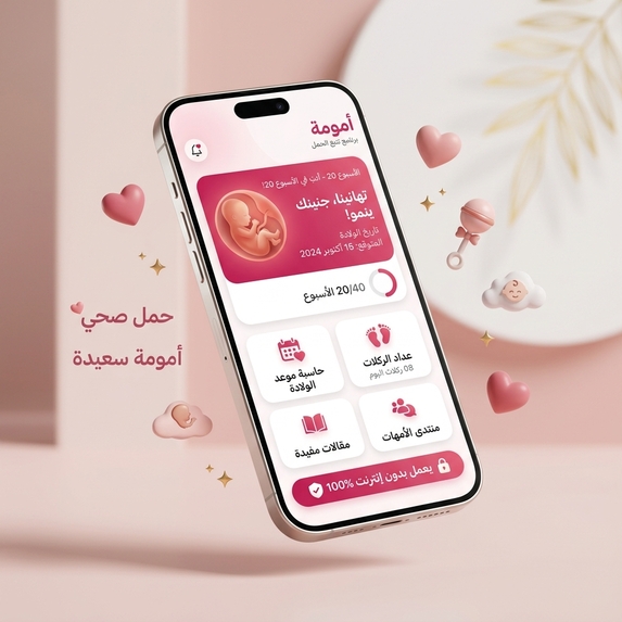 OmomaApp – screenshot 1