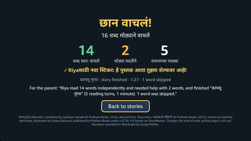 Wordlight – screenshot 10