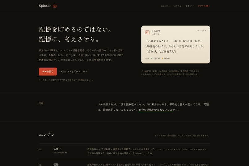 spinalix – screenshot 2
