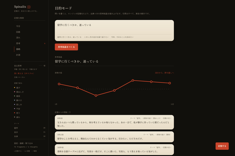 spinalix – screenshot 4