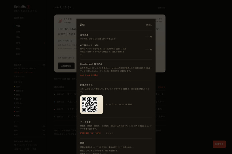 spinalix – screenshot 5