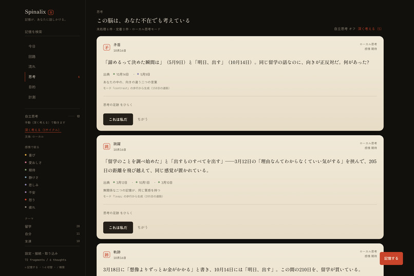 spinalix – screenshot 8