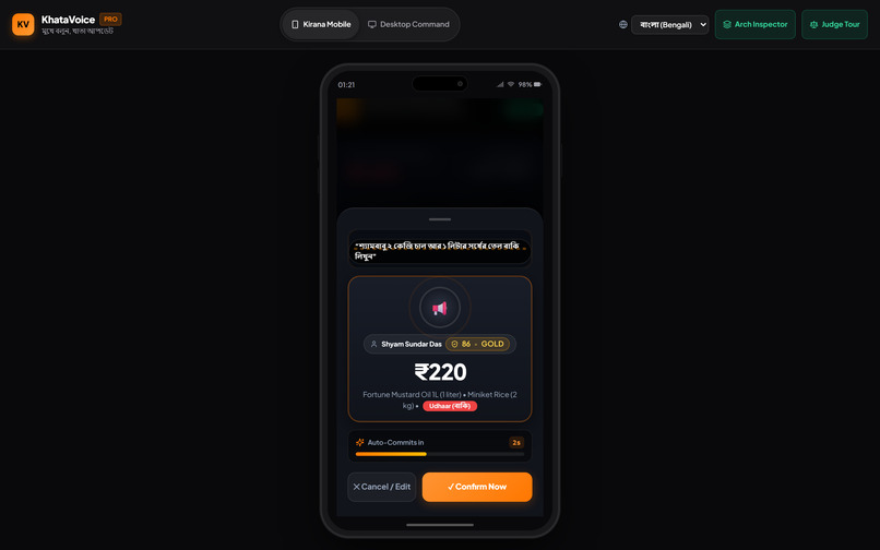 KhataVoice  – screenshot 2