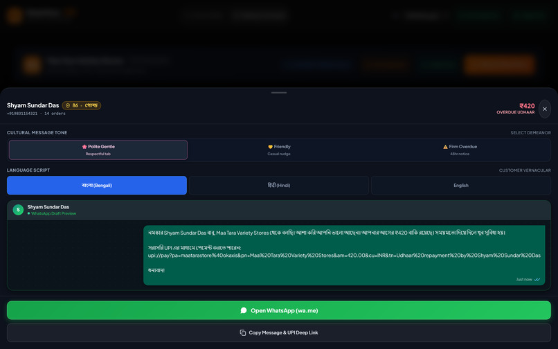 KhataVoice  – screenshot 4