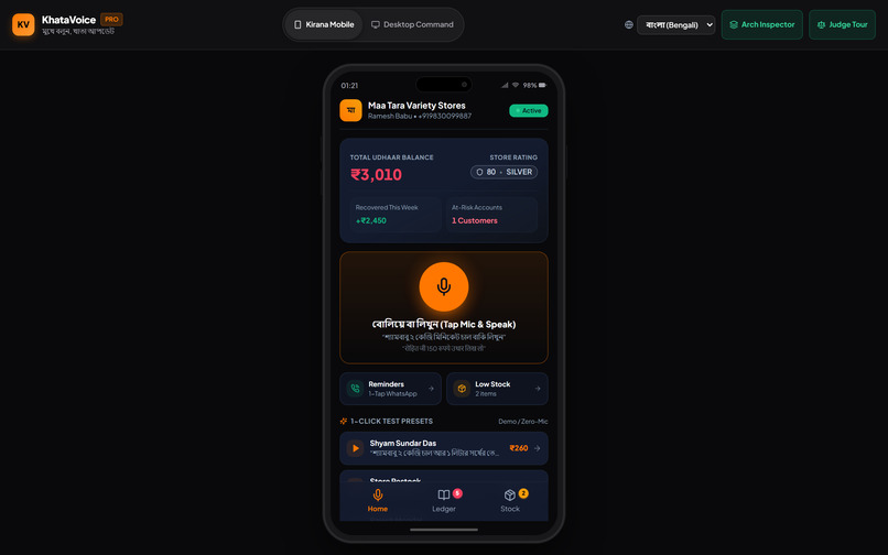 KhataVoice  – screenshot 5