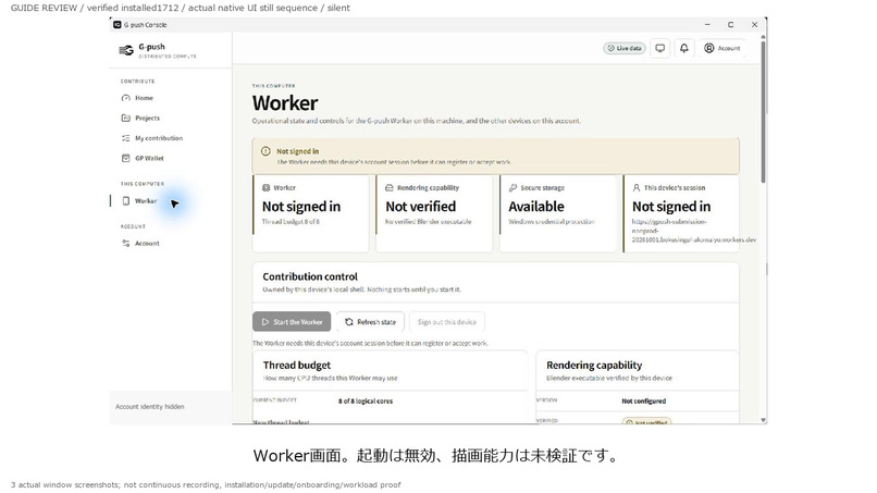 G-push – screenshot 6