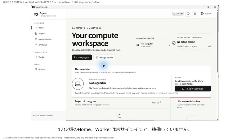 G-push – screenshot 7