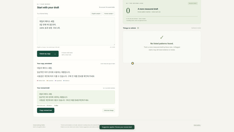 Honest Copy – screenshot 2