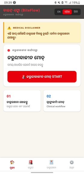 Bite flow – screenshot 7