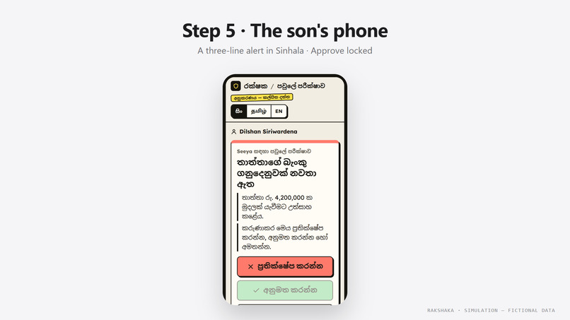 Rakshaka – screenshot 2