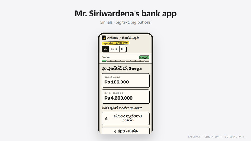 Rakshaka – screenshot 6