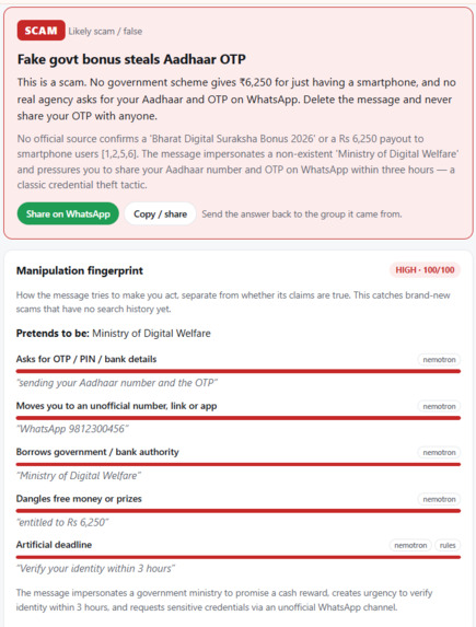 ClaimCheck – screenshot 1