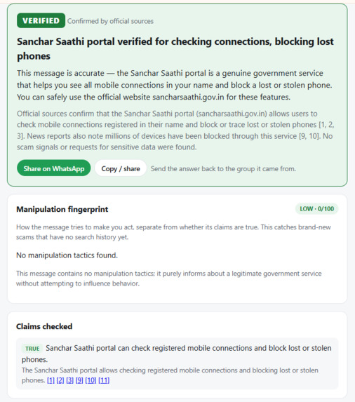 ClaimCheck – screenshot 4