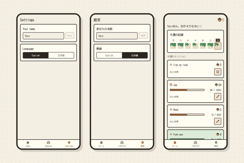 Acorn – screenshot 1