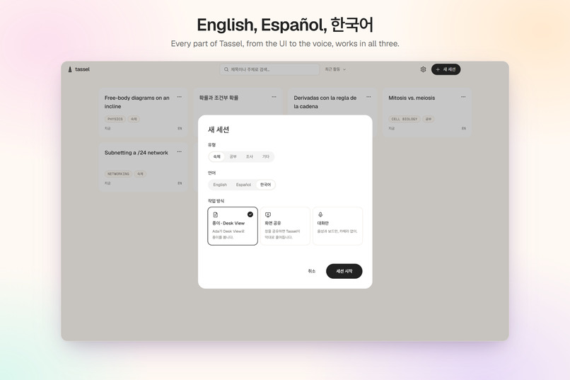 Tassel – screenshot 7