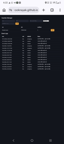 Guardian Screen – screenshot 1