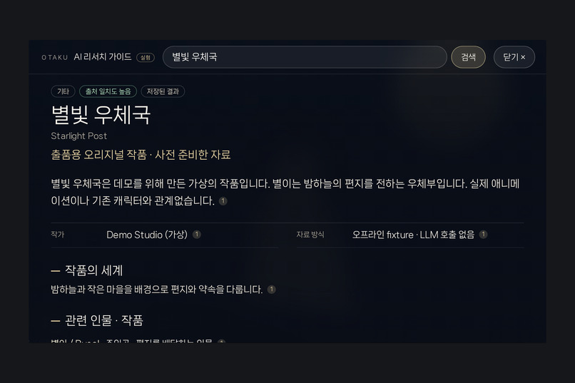 Home Jarvis – screenshot 4