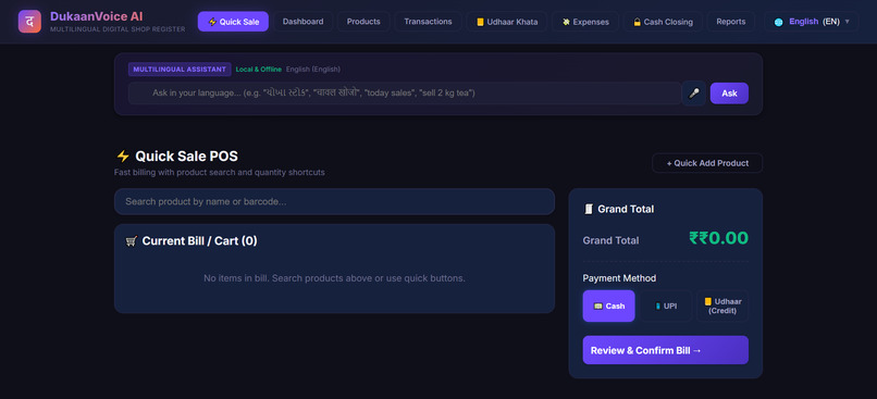 DukaanVoice AI – screenshot 1