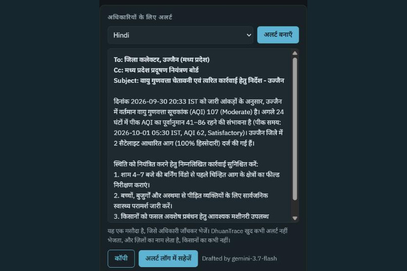 DhuanTrace – screenshot 4