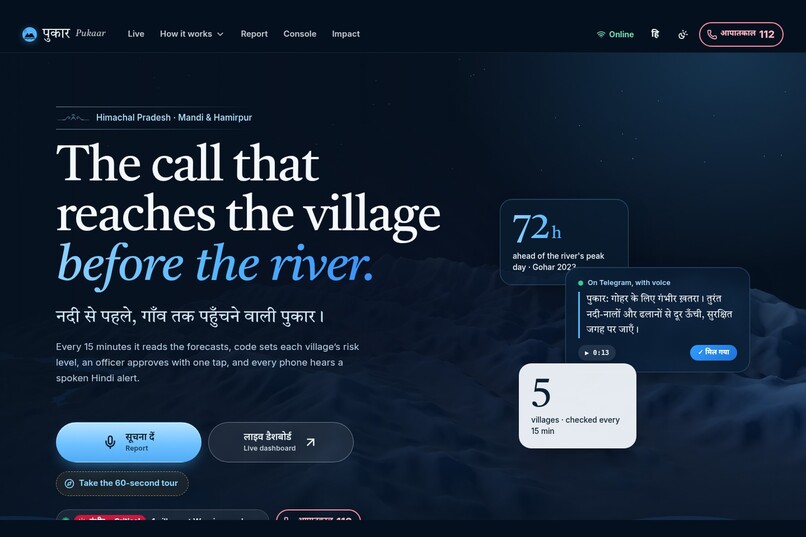Pukaar (पुकार) – screenshot 5