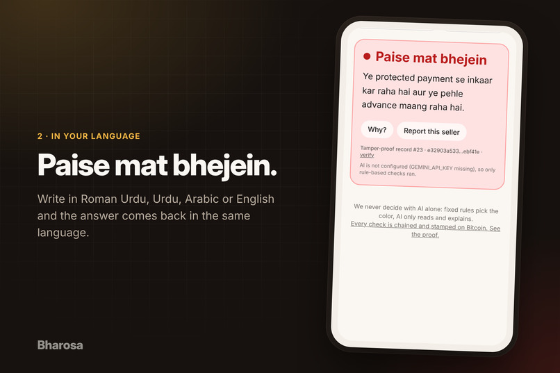 Bharosa – screenshot 2