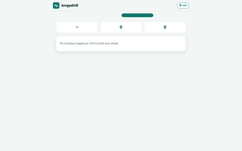 ArogyaDrill – screenshot 6