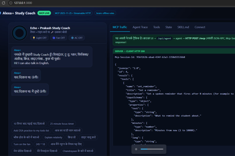 Prakash Study Coach – screenshot 2