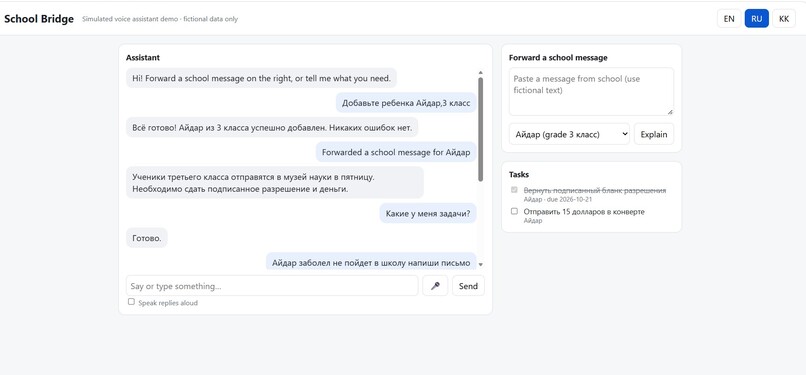 School Bridge – screenshot 1