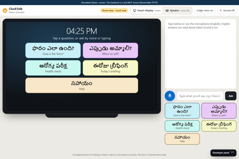CluckTalk (కోడి మిత్ర; Kodi Mitra, 'Chicken Friend') – screenshot 1