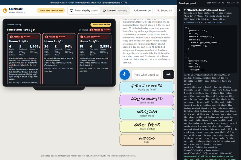 CluckTalk (కోడి మిత్ర; Kodi Mitra, 'Chicken Friend') – screenshot 7