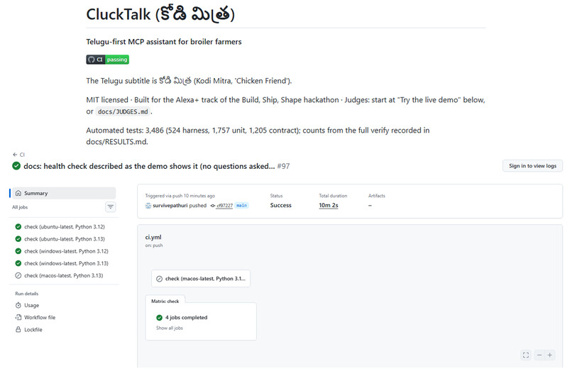 CluckTalk (కోడి మిత్ర; Kodi Mitra, 'Chicken Friend') – screenshot 9