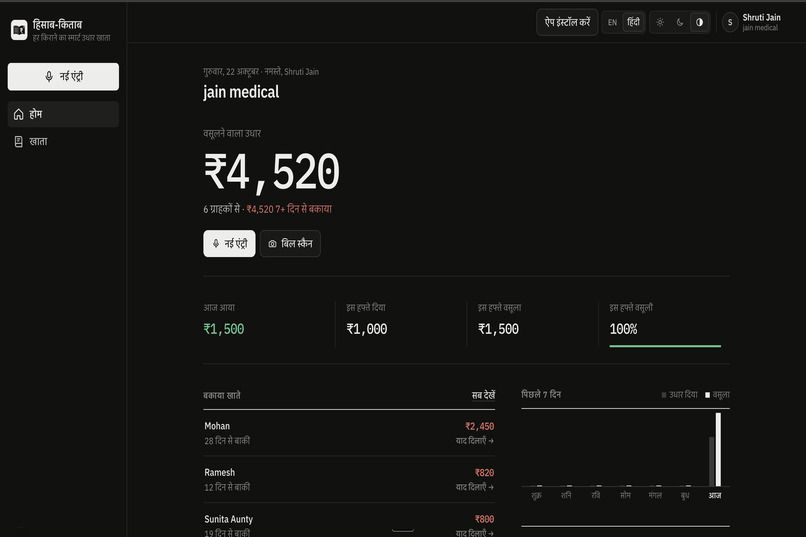 Kirana-copilot – screenshot 1