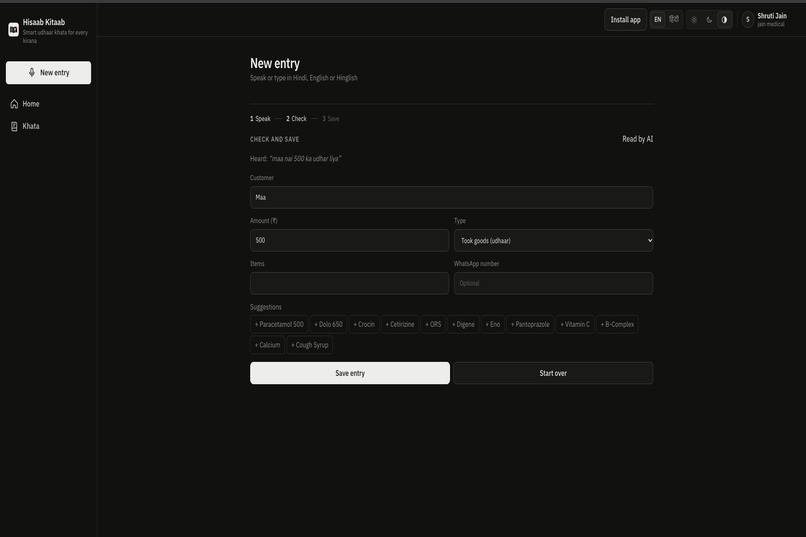 Kirana-copilot – screenshot 2