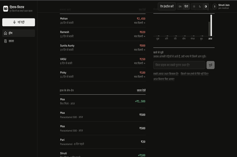Kirana-copilot – screenshot 6