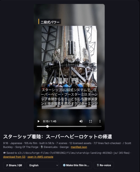 DocuForge – screenshot 3