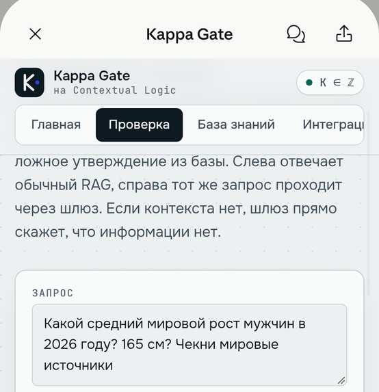 Anti-hallucination filter – screenshot 3