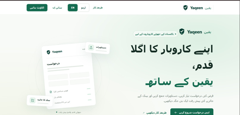Yaqeen – screenshot 2