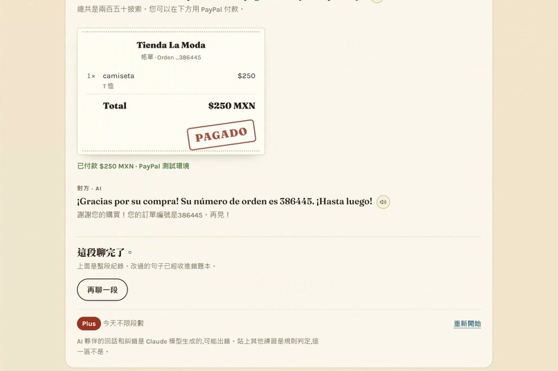 Mi Español Plus – screenshot 2