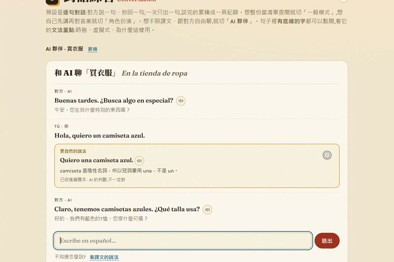 Mi Español Plus – screenshot 4