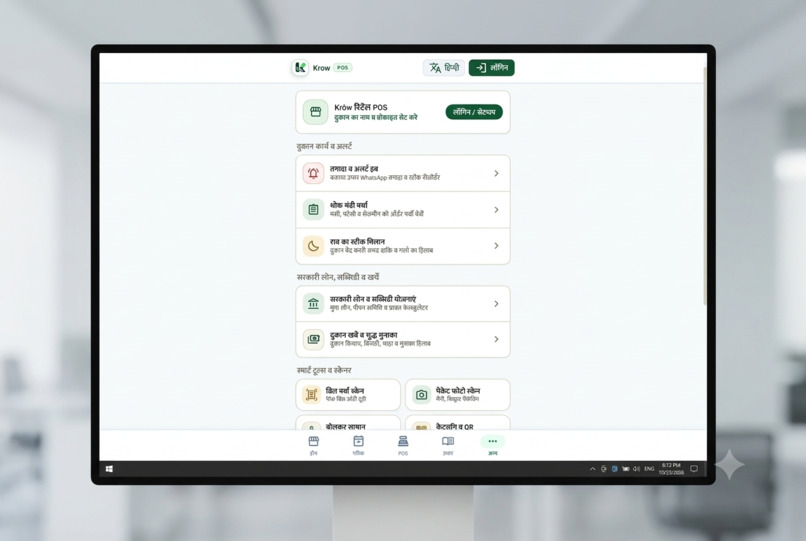 Krow – screenshot 2