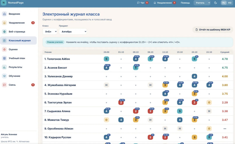 NomadPage – screenshot 2