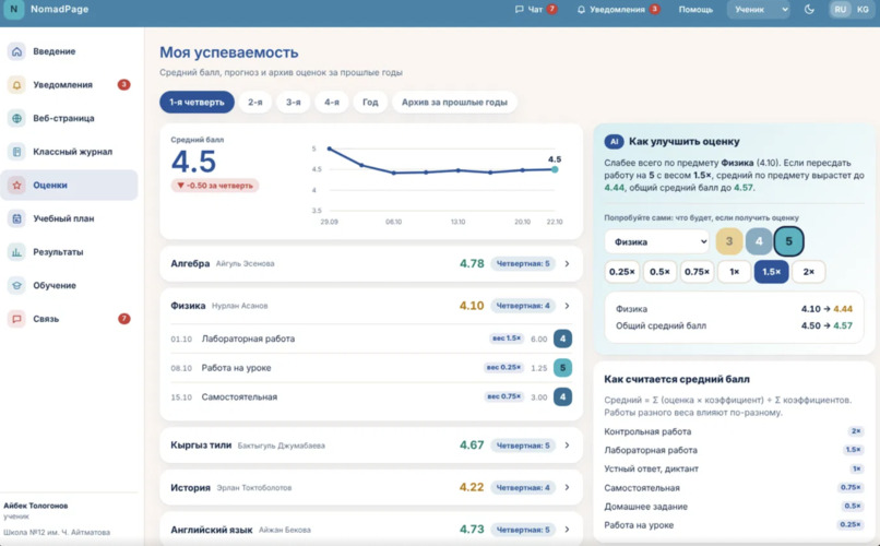 NomadPage – screenshot 3