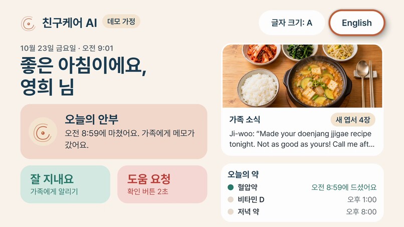 Chingu Care AI on Fire TV – screenshot 10