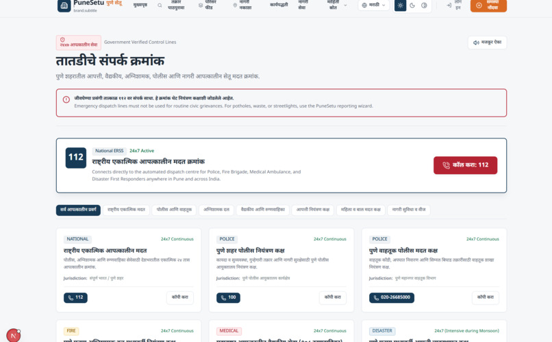 pune setu – screenshot 6