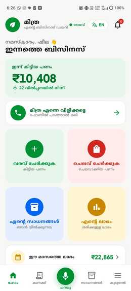 Mitra – screenshot 2