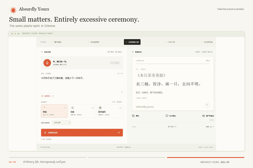Absurdly Yours · 骚有介事 – screenshot 7